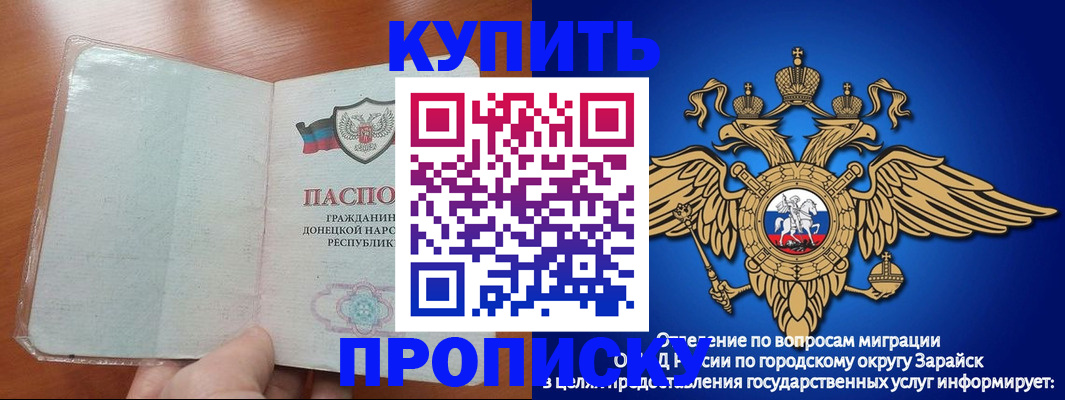 прописка гарантия в Белгороде