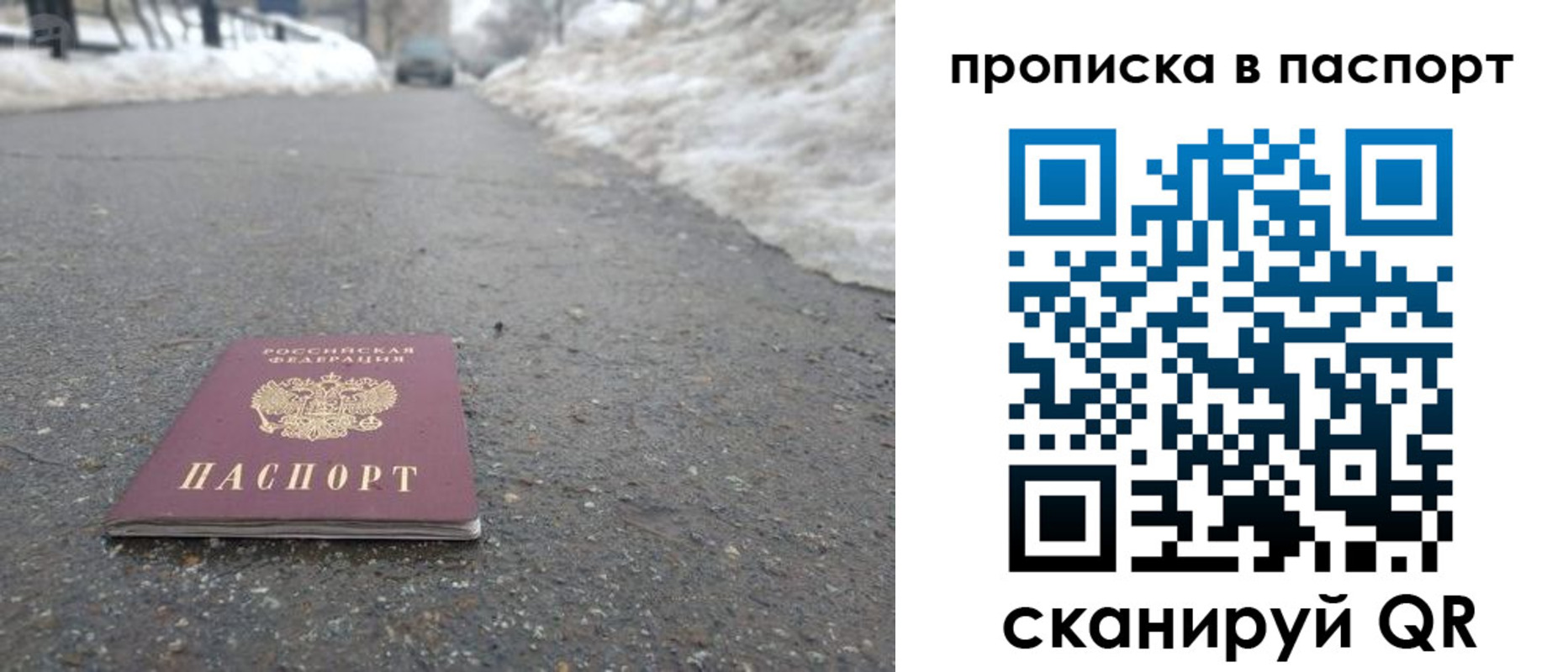 временная регистрация гарантия в Белгороде