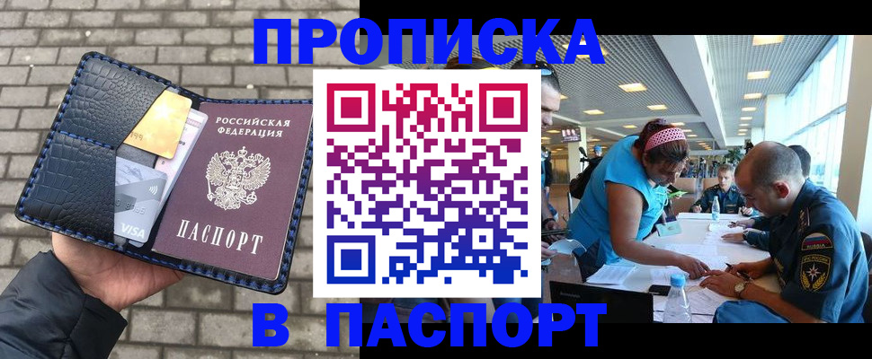 временная регистрация гарантия в Белгороде