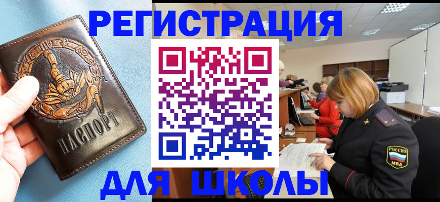 временная регистрация 2025 в Белгороде