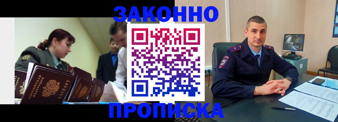 временная регистрация 2025 в Белгороде