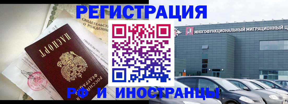 прописка гарантия в Белгороде