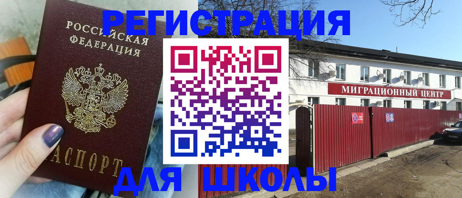 прописка паспорт в Белгороде