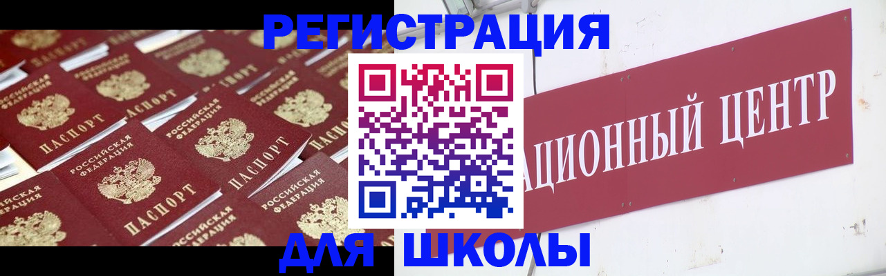 прописка в Белгороде