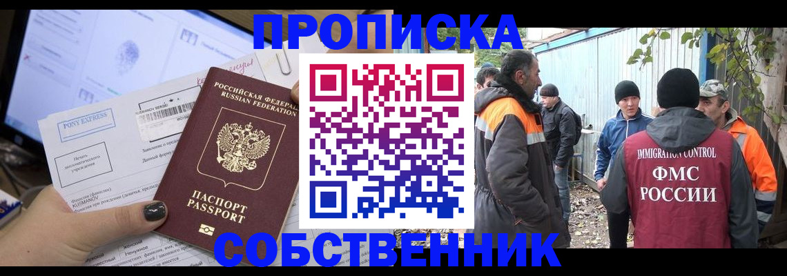 найти адрес прописки в Белгороде