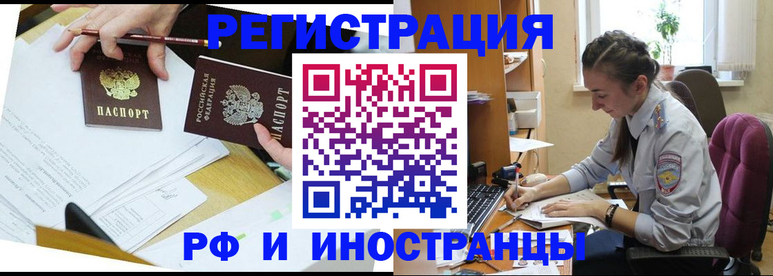 прописка гарантия в Белгороде